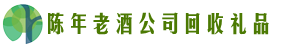 大兴安岭地区漠河德才回收烟酒店